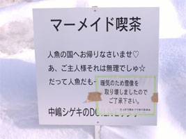 第58回札幌雪祭りマーメイド喫茶01