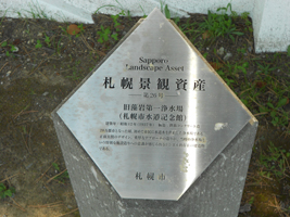 札幌景観資産の表示板
